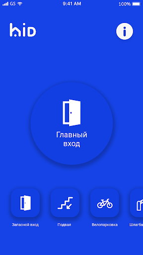 Android application HomeID screenshort