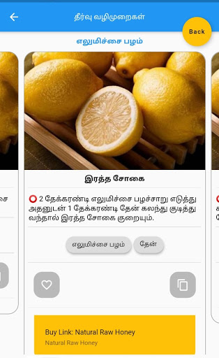 TAMIL MEDICAL NOTES Screenshot 2 - AppWisp.com