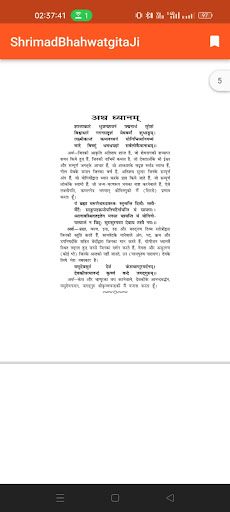 ShrimadBhagwatGita Offline