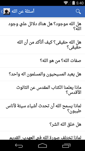 هل لديك أسئلة؟ Screen 2