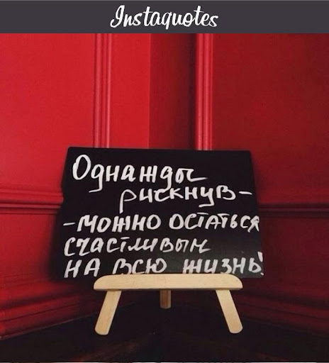 Цитаты для Инстаграм Screen 3