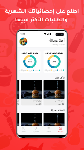Android application الأسر - مقدم الخدمة screenshort