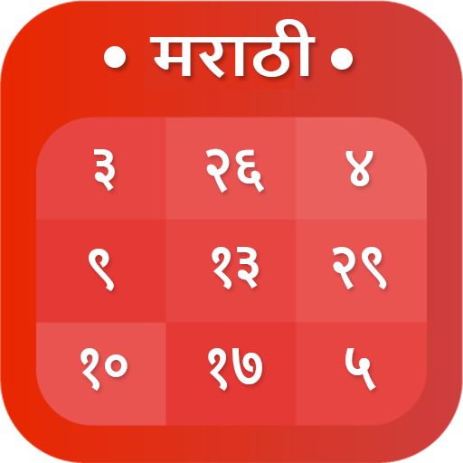 Marathi Calendar 2022- मराठी क logo