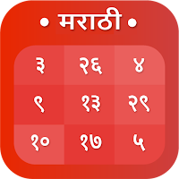 Marathi Calendar 2022- मराठी क