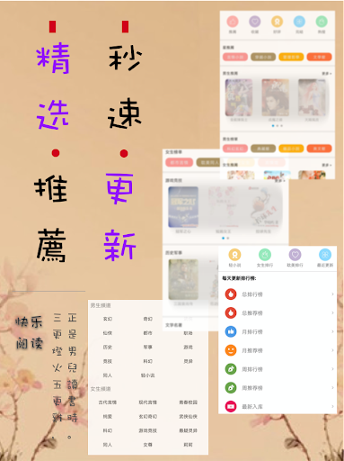Android application 墨斗小说 (不花钱看网文小说追书-墨斗搜书神器) screenshort