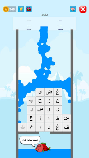 تحطيم الكلمات - حاجز الحروف screenshot 15