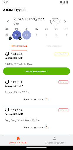 Android application Garage Mechanic screenshort
