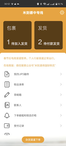 米到 Screenshot 2 - AppWisp.com