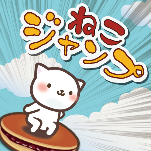 Cat Jump With Bean-jam pancake  Icon