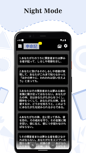 Japanese Bible Screenshot 4 - AppWisp.com