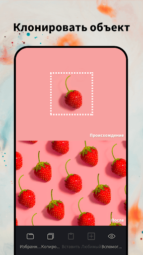 RetouchLeap - Удалить объект screenshot 6