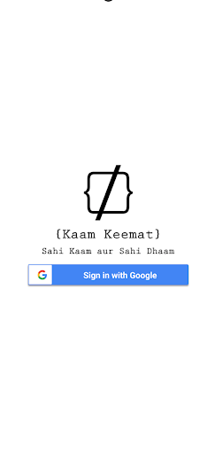 Android application Kaamkeemat screenshort