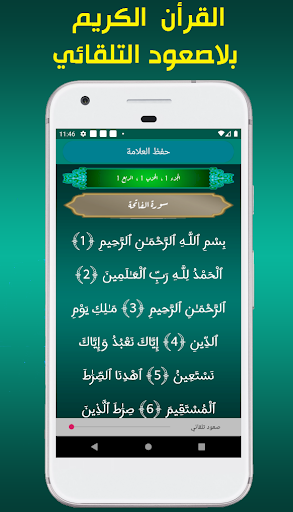 أذان تونس: مواقيت مضبوطة | الق Screen 3