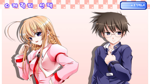 리플레이4 Screen 2