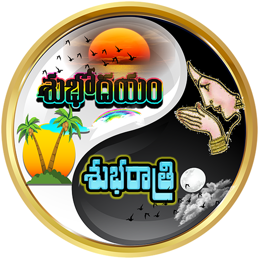 Telugu Morning Night Images logo