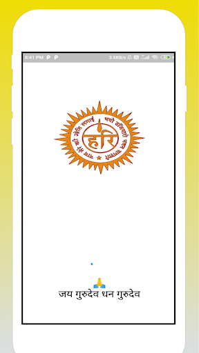 Android application AmritBani Shri Guru Ravidas Ji screenshort