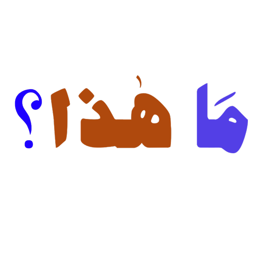 Maa Haazaa logo