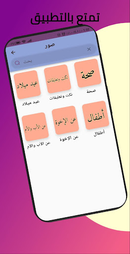 حالات - رسائل وكلمات وصور واتس