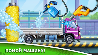 Game screenshot Игры для мальчиков: машинки hack