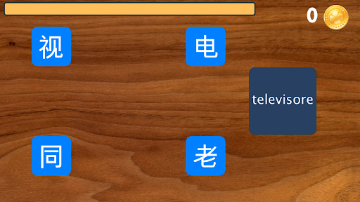 Impara parole cinesi HSK1 Screen 2