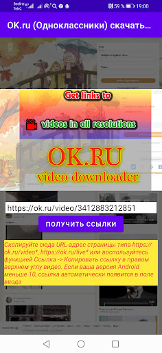 OK.ru video downloader 5
