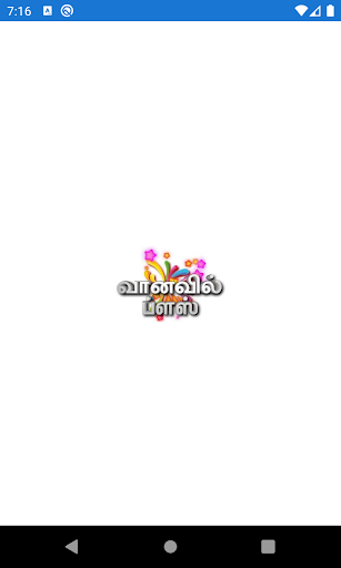 Android application Vanavil Plus screenshort