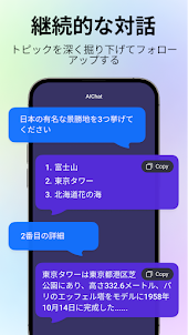 AIChat - パーソナル AI アシスタント
