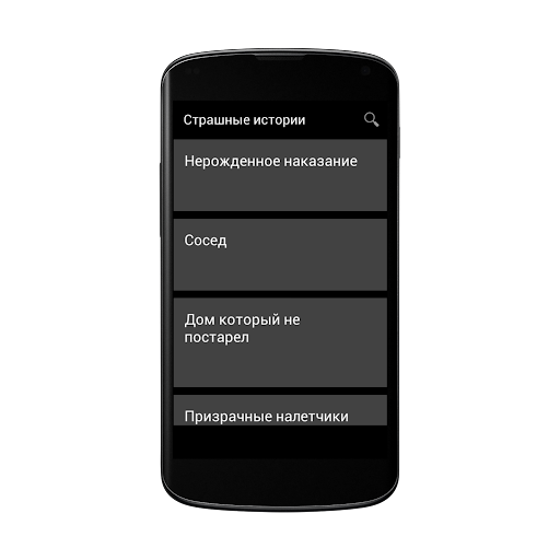 Страшные истории Screen 3
