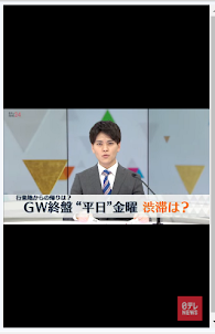 Japanese News TV Live