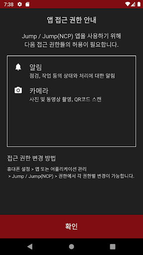 Jump Request Screen 2