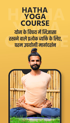 Android application Yogi Varunanand screenshort