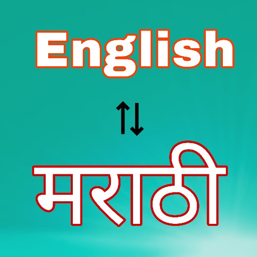 English to Marathi Translator Download on Windows