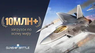 Game screenshot Gunship Battle Total Warfare mod apk
