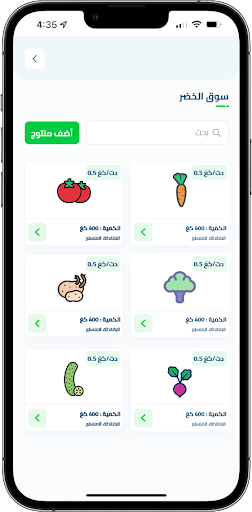 WEeFARM Screen 3