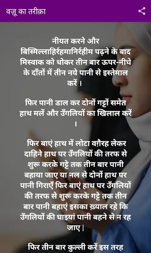 Hindi Namaz  नमाज