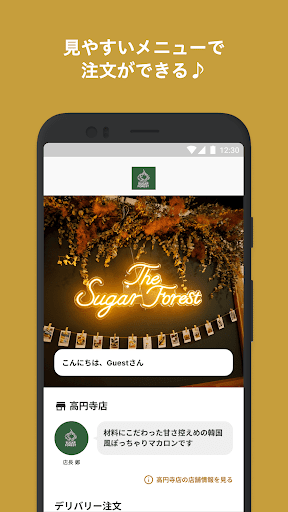 Android application The Sugar Forest screenshort