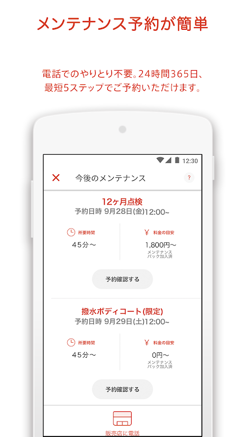 大阪トヨタオーナーズアプリのおすすめ画像2