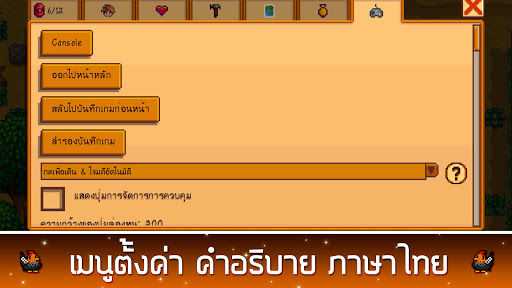 Nhung Chang - Mod THAI for Stardew Valley