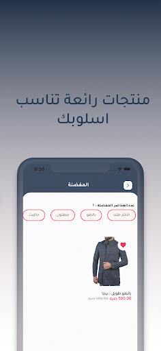 Bega - بيجا Screen 3