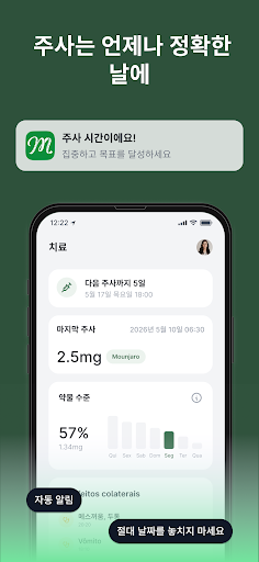 Monju: GLP-1 다이어트 기록 screenshot 3