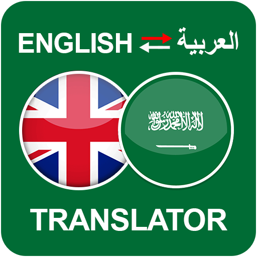 Arabic to English Reverse Tran  Icon
