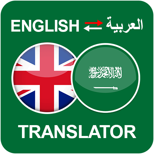 Arabic to English Reverse Tran logo