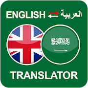 Arabic to English Reverse Translator with Keyboard