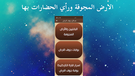 سكان جوف الأرض