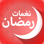 Cover Image of Tải xuống نغمات رمضان : رنات رمضان كريم 8 APK