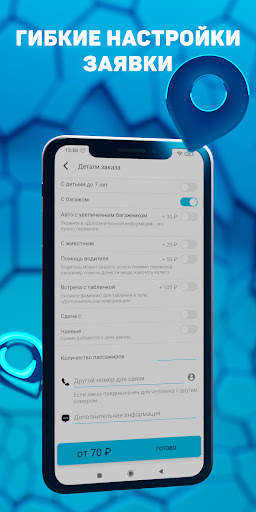 Такси Pickup screenshot 3