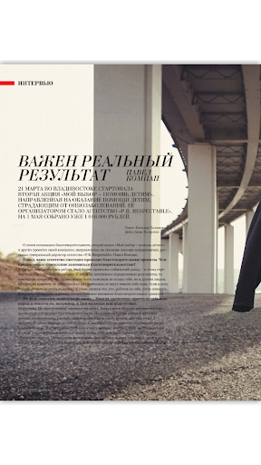СОБРАНИЕ exclusive Screen 2