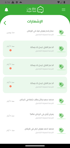 عقار بوت Screen 2