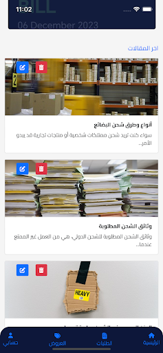 App preview