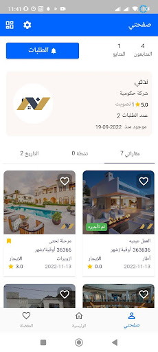 ندفي | Nedvi Screen 2